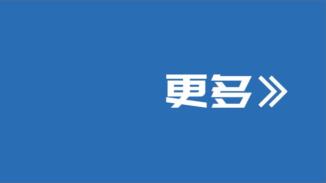 乔治：从攻防一体来说爱德华兹让我想起自己 同年纪的他比我强