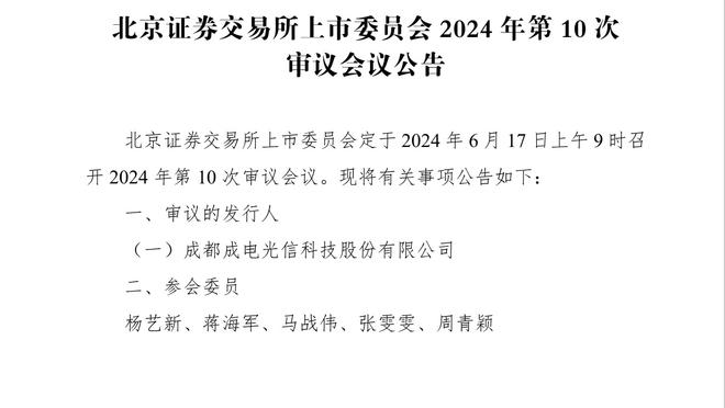 图赫尔：我从曼联看到很多好的东西 拜仁需要赢球