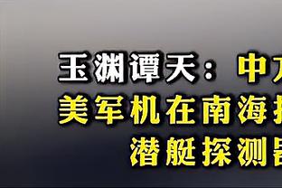 开局0-16落后最后时刻22-0逆转！威少：这显示出了我们球队的韧性